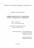 Доклад по теме Кисты и свищи шеи