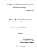 Летуновская Анна Владимировна. Клинико-морфологическая оценка эффективности определения церулоплазмина при ранней диагностике новообразований молочной железы у собак: дис. кандидат наук: 06.02.01 - Разведение, селекция, генетика и воспроизводство сельскохозяйственных животных. ФГБОУ ВО «Санкт-Петербургский государственный университет ветеринарной медицины». 2022. 129 с.