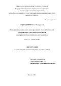 Бедретдинов Ринат Мансурович. Клинико-морфологическая оценка различных костнопластических операций перед дентальной имплантацией (экспериментально-клиническое исследование): дис. кандидат наук: 14.01.14 - Стоматология. ФГБУ «Центральный научно-исследовательский институт стоматологии и челюстно-лицевой хирургии» Министерства здравоохранения Российской Федерации. 2016. 209 с.