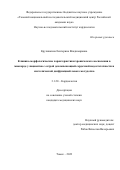 Кручинкина Екатерина Владимировна. Клинико-морфологические характеристики хронического воспаления в миокарде у пациентов с острой декомпенсацией сердечной недостаточности и систолической дисфункцией левого желудочка: дис. кандидат наук: 00.00.00 - Другие cпециальности. ФГБНУ «Томский национальный исследовательский медицинский центр Российской академии наук». 2024. 156 с.