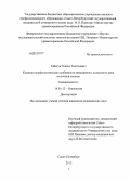 Табагуа, Тенгиз Тенгизович. Клинико-морфологические особенности инвазивного долькового рака молочной железы: дис. кандидат медицинских наук: 14.01.12 - Онкология. Санкт-Петербург. 2012. 114 с.