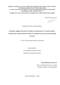 Кизимова Ольга Александровна. Клинико-морфологические особенности хронического гастродуоденита у пациентов с перенесенной холецистэктомией по поводу желчнокаменной болезни: дис. кандидат наук: 00.00.00 - Другие cпециальности. ФГАОУ ВО Первый Московский государственный медицинский университет имени И.М. Сеченова Министерства здравоохранения Российской Федерации (Сеченовский Университет). 2025. 196 с.