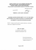 Чиняева, Александра Юрьевна. Клинико-морфологический статус кур-несушек при хронических микотоксикозах и применении активной угольной кормовой добавки: дис. кандидат наук: 06.02.01 - Разведение, селекция, генетика и воспроизводство сельскохозяйственных животных. Саранск. 2013. 147 с.