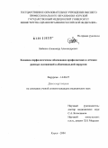 Бабенко, Александр Александрович. Клинико-морфологическое обоснование профилактики и лечения раневых осложнений в абдоминальной хирургии: дис. кандидат медицинских наук: 14.00.27 - Хирургия. Курск. 2004. 120 с.