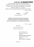 Панков, Константин Иванович. Клинико-морфологическое обоснование рациональной хирургической тактики при непаразитарных кистах и поликистозе печени: дис. кандидат наук: 14.01.17 - Хирургия. Пермь. 2014. 163 с.