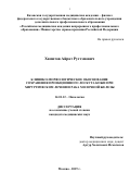 Хамитов Айрат Рустэмович. "Клинико-морфологическое обоснование сохранения проекционного лоскута кожи при хирургическом лечении рака молочной железы": дис. кандидат наук: 14.01.12 - Онкология. ФГБУ «Национальный медицинский исследовательский центр радиологии» Министерства здравоохранения Российской Федерации. 2019. 128 с.