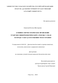 Ковалева Наталья Викторовна. Клинико-морфологическое проявление трансмиссивной венерической саркомы у собак в городе Улан-Удэ и особенности ее терапии: дис. кандидат наук: 06.02.01 - Разведение, селекция, генетика и воспроизводство сельскохозяйственных животных. ФГБОУ ВО «Дальневосточный государственный аграрный университет». 2022. 128 с.