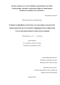 Муртазина Айсылу Фанзировна. Клинико-нейрофизиологические и молекулярно-генетические характеристики наследственных периферических нейропатий с аутосомно-рецессивным типом наследования: дис. кандидат наук: 00.00.00 - Другие cпециальности. ФГБНУ «Медико-генетический научный центр имени академика Н.П. Бочкова». 2021. 157 с.