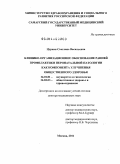 Цуркан, Светлана Васильевна. КЛИНИКО-ОРГАНИЗАЦИОННОЕ ОБОСНОВАНИЕ РАННЕЙ ПРОФИ ЛАКТИКИ ПЕРИНАТАЛЬНОЙ ПАТОЛОГИИ КАК КОМПОНЕНТА УЛУЧШЕНИЯ ОБЩЕСТВЕННОГО ЗДОРОВЬЯ: дис. доктор медицинских наук: 14.01.01 - Акушерство и гинекология. Москва. 2011. 382 с.