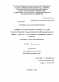 Кузьмина, Анастасия Викторовна. Клинико-организационные аспекты оказания терапевтической стоматологической помощи лицам пожилого возраста в условиях агропромышленного региона (на примере г. Тулы и Тульской области): дис. кандидат медицинских наук: 14.00.21 - Стоматология. Москва. 2009. 131 с.