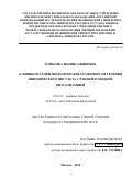 ГОМБОЕВА НОМИН АЖИПОВНА. КЛИНИКО-ПАТОФИЗИОЛОГИЧЕСКИЕ ОСОБЕННОСТИ ТЕЧЕНИЯ ИШЕМИЧЕСКОГО ИНСУЛЬТА С РАННЕЙ И ПОЗДНЕЙ ВИЗУАЛИЗАЦИЕЙ: дис. кандидат наук: 14.01.11 - Нервные болезни. ФГБОУ ВО «Российский национальный исследовательский медицинский университет имени Н.И. Пирогова» Министерства здравоохранения Российской Федерации. 2016. 142 с.