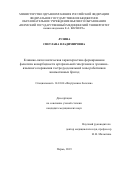 Лузина Светлана Владимировна. Клинико-патогенетическая характеристика формирования фенотипа коморбидности артериальной гипертонии и эрозивно-язвенного поражения гастродуоденальной зоны работников локомотивных бригад: дис. кандидат наук: 14.01.04 - Внутренние болезни. ФГБОУ ВО «Пермский государственный медицинский университет имени академика Е.А. Вагнера» Министерства здравоохранения Российской Федерации. 2019. 159 с.