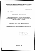 Новиков, Юрий Александрович. Клинико-патогенетическая оценка тромбоцитарно-сосудистого гемостаза у больных ранними формами сифилиса до и после лечения: дис. кандидат медицинских наук: 14.00.11 - Кожные и венерические болезни. Новосибирск. 2002. 118 с.