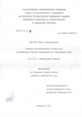 Жаркова, Вера Владимировна. Клинико-патогенетические особенности и оптимизация терапии коксиеллеза на современном этапе: дис. кандидат медицинских наук: 14.00.10 - Инфекционные болезни. Москва. 2007. 166 с.