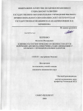 Петренко, Валентин Валерьевич. Клинико-патогенетические особенности и пути коррекции дисбиоза кишечника и дислипедемии у больных с функциональным запросом: дис. кандидат медицинских наук: 14.00.05 - Внутренние болезни. Санкт-Петербург. 2009. 143 с.