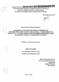 Валова, Татьяна Владимировна. Клинико-патогенетические особенности ремоделирования левого желудочка у лиц пожилого возраста с артериальной гипертензией и ишемической болезнью сердца в гендерном аспекте: дис. кандидат наук: 14.01.04 - Внутренние болезни. Чита. 2015. 142 с.