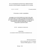 Гурбанова, Самира Рашидовна. КЛИНИКО-ПАТОГЕНЕТИЧЕСКОЕ ОБОСНОВАНИЕ АКУШЕРСКОЙ ТАКТИКИ ВЕДЕНИЯ БЕРЕМЕННЫХ С ИСТМИКО-ЦЕРВИКАЛЬНОЙ НЕДОСТАТОЧНОСТЬЮ И НЕДИФФЕРЕНЦИРОВАННОЙ ДИСПЛАЗИЕЙ СОЕДИНИТЕЛЬНОЙ ТКАНИ: дис. кандидат медицинских наук: 14.01.01 - Акушерство и гинекология. Москва. 2010. 167 с.