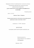 Карнаева, Наргиз Сабировна. Клинико-патогенетическое обоснование иммунокорригирующей терапии при гнойных менингитах у детей: дис. кандидат медицинских наук: 14.01.08 - Педиатрия. Москва. 2012. 122 с.