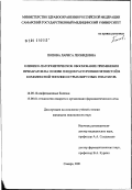 Попова, Лариса Леонидовна. Клинико-патогенетическое применение препаратов на основе плодов расторопши пятнистой в комплексной терапии острых вирусных гепатитов: дис. кандидат медицинских наук: 14.00.10 - Инфекционные болезни. Санкт-Петербург. 2002. 210 с.