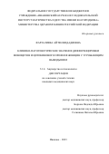 Фарзалиева Айтен Видадиевна. Клинико-патогенетическое значение дифференцировки моноцитов и цитокинового профиля женщин с угрожающим выкидышем: дис. кандидат наук: 00.00.00 - Другие cпециальности. ФГБУ «Ивановский научно-исследовательский институт материнства и детства имени В.Н. Городкова» Министерства здравоохранения Российской Федерации. 2023. 121 с.