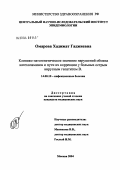 Омарова, Хадижат Гаджиевна. Клинико-патогенетическое значение нарушений обмена катехоламинов и пути их коррекции у больных острым вирусным гепатитом В: дис. кандидат медицинских наук: 14.00.10 - Инфекционные болезни. Москва. 2004. 152 с.