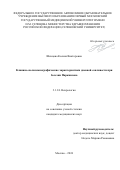 Шевцова Ксения Викторовна. Клинико-полисомнографические характеристики дневной сонливости при болезни Паркинсона: дис. кандидат наук: 00.00.00 - Другие cпециальности. ФГАОУ ВО Первый Московский государственный медицинский университет имени И.М. Сеченова Министерства здравоохранения Российской Федерации (Сеченовский Университет). 2024. 103 с.