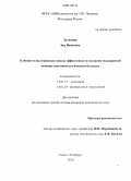 Лалианци, Эка Ивановна. Клинико-популяционная оценка эффективности оказания медицинской помощи онкогинекологическим больным: дис. кандидат наук: 14.01.12 - Онкология. Санкт-Петербург. 2014. 147 с.