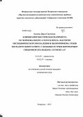 Зыкова, Дарья Сергеевна. Клинико-прогностическая значимость мультифокального атеросклероза, факторов неспецифического воспаления и полиморфизма генов воспалительного ответа у больных острым коронарным синдромом без подъема се: дис. кандидат наук: 14.01.05 - Кардиология. Кемерово. 2013. 186 с.