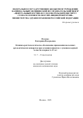 Песенко Екатерина Валерьевна. Клинико-рентгенологическое обоснование применения несъемных ортодонтических аппаратов при лечении пациентов с сужением верхней челюсти в период 6-12 лет: дис. кандидат наук: 00.00.00 - Другие cпециальности. ФГБУ Национальный медицинский исследовательский центр «Центральный научно-исследовательский институт стоматологии и челюстно-лицевой хирургии» Министерства здравоохранения Российской Федерации. 2024. 153 с.