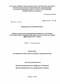 Кирсанова, Светлана Васильевна. Клинико-социальная характеристика пациентов с частичным отсутствием зубов и внедрение критериев качества жизни для оценки эффективности их лечения: дис. кандидат медицинских наук: 14.00.21 - Стоматология. Москва. 2008. 111 с.