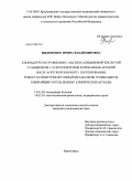 Филоненко, Ирина Владимировна. Клопидогрел в сравнении с ацетисалициловой кислотой у пациентов с атеросклерозом коронарных артерий после аорокоронарного шунтирования : гемостаз и внутриклеточный метаболизм тромбоцитов, ближайшие и: дис. кандидат медицинских наук: 14.01.04 - Внутренние болезни. Красноярск. 2010. 142 с.