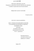 Шуматова, Татьяна Владимировна. Книга отзывов и предложений как явление естественной письменной русской речи: жанровый аспект: дис. кандидат наук: 10.02.01 - Русский язык. Барнаул. 2012. 212 с.