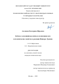 Асалиева Екатерина Юрьевна. Кобальт-алюминий-цеолитные композиции и их каталитические свойства в реакции Фишера–Тропша: дис. кандидат наук: 00.00.00 - Другие cпециальности. ФГБОУ ВО «Московский государственный университет имени М.В. Ломоносова». 2023. 151 с.