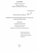 Зембеков, Николай Серафимович. Коэффициенты размагничивания ферромагнитных цилиндрических стержней при намагничивании: дис. кандидат технических наук: 01.04.01 - Приборы и методы экспериментальной физики. Ижевск. 2006. 111 с.