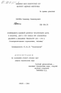 Саплица, Владимир Владимирович. Коэффициенты взаимной диффузии четырехокиси азота в кислород, азот и его окислы при атмосферном давлении в диапазоне температур 295-370 К (экспериментательное определение, таблицы): дис. кандидат технических наук: 01.04.14 - Теплофизика и теоретическая теплотехника. Минск. 1984. 178 с.