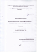 Калёнова Наталья Алексеевна. КОГНИТИВНО-ПРАГМАТИЧЕСКИЕ МЕХАНИЗМЫ ФРАЗЕОЛОГИЧЕСКОЙ ОБЪЕКТИВАЦИИ ЭМОЦИЙ В ЧАСТНОМ ЭПИСТОЛЯРНОМ ДИСКУРСЕ: дис. доктор наук: 10.02.01 - Русский язык. ФГБОУ ВО «Волгоградский государственный социально-педагогический университет». 2016. 421 с.