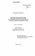 Савельева, Елена Сергеевна. Когнитивно-семантический потенциал номинативных знаков родства и дружбы и его реализация в разных типах русского дискурса и языковом сознании носителей русского языка: дис. кандидат филологических наук: 10.02.01 - Русский язык. Барнаул. 2007. 227 с.