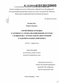 Моносова, Карина Игоревна. Когнитивные функции и активность эндоканнабиноидной системы у пациентов с артериальной гипертензией и абдоминальным ожирением: дис. кандидат наук: 14.01.05 - Кардиология. Санкт-Петербур. 2015. 112 с.