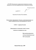 Курилина, Людмила Рудольфовна. Когнитивные нарушения у больных, прооперированных по поводу травматических внутричерепных гематом: дис. кандидат медицинских наук: 14.00.13 - Нервные болезни. Москва. 2009. 143 с.