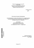 Вильчикова, Екатерина Владимировна. Когнитивные основы иконического кодирования в медиадискурсе: на материале английского и нидерландского языков: дис. кандидат филологических наук: 10.02.19 - Теория языка. Б.м.. 0. 205 с.