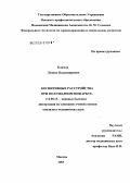 Климов, Леонид Владимирович. Когнитивные расстройства при полушарном инфаркте: дис. кандидат медицинских наук: 14.00.13 - Нервные болезни. Москва. 2005. 95 с.