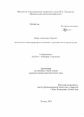 Буряк, Александр Юрьевич. Когомологии квазиоднородных компонент в пространстве модулей пучков: дис. кандидат физико-математических наук: 01.01.04 - Геометрия и топология. Москва. 2013. 69 с.