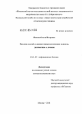 Попова, Ольга Петровна. Коклюш у детей: клинико-иммунологические аспекты, диагностика и лечение: дис. кандидат наук: 14.01.09 - Инфекционные болезни. Москва. 2014. 302 с.