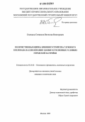 Семенюк-Ситников, Вячеслав Викторович. Количественная оценка влияния устройства глубокого котлована на близлежащие здания в стесненных условиях городской застройки: дис. кандидат технических наук: 05.23.02 - Основания и фундаменты, подземные сооружения. Москва. 2005. 159 с.