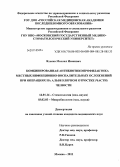 Яхьяев, Михаил Исакович. Комбинированная антибиотикопрофилактика местных инфекционно-воспалительных осложнений при операциях на альвеолярном отростке (части) челюсти: дис. кандидат медицинских наук: 14.01.14 - Стоматология. Москва. 2011. 122 с.