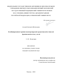 Асеева Елизавета Витальевна. Комбинированная терапия неконтролируемой среднетяжелой и тяжёлой бронхиальной астмы у детей: дис. кандидат наук: 00.00.00 - Другие cпециальности. ФГАОУ ВО Первый Московский государственный медицинский университет имени И.М. Сеченова Министерства здравоохранения Российской Федерации (Сеченовский Университет). 2024. 126 с.