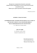 Кочкина Софья Олеговна. Комбинированное лечение операбельного рака средне- и верхнеампулярного отделов прямой кишки с неблагоприятными факторами прогноза: дис. кандидат наук: 00.00.00 - Другие cпециальности. ФГБУ «Национальный медицинский исследовательский центр онкологии имени Н.Н. Блохина» Министерства здравоохранения Российской Федерации. 2023. 105 с.