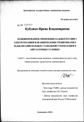 Кубушко, Ирина Владимировна. Комбинированное применение бальнеотерапии с электротерапией или физическими тренировками в реабилитации больных стабильной стенокардией в амбулаторных условиях: дис. доктор медицинских наук: 14.00.51 - Восстановительная медицина, спортивная медицина, курортология и физиотерапия. Москва. 2003. 296 с.