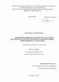 Долженкова, Алёна Игоревна. Коммуникативно-прагматическая ситуация колебания, средства и способы ее репрезентации в современном русском языке: дис. кандидат наук: 10.02.01 - Русский язык. Белгород. 2014. 205 с.