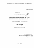 Звонарева, Юлия Николаевна. Коммуникативно-прагматический аспект диминутивности в английском языке: дис. кандидат наук: 10.02.04 - Германские языки. Тула. 2013. 151 с.